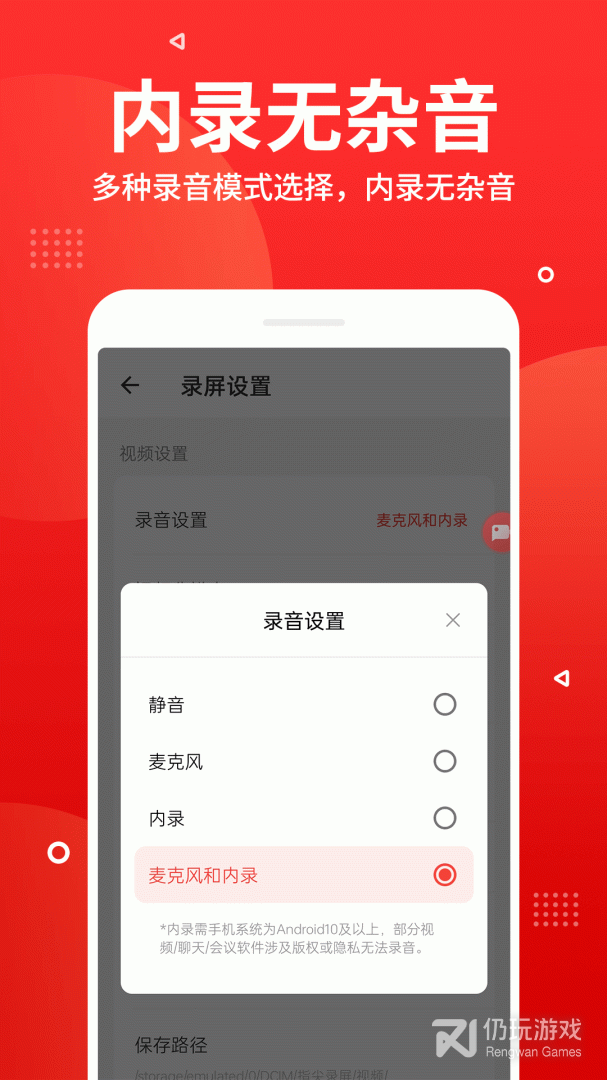 录屏录音快剪辑
