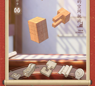 类似匠木的手游合集