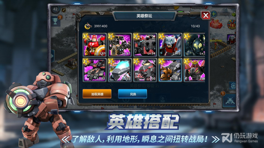 战警：大国崛起九游版