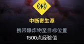 《彩虹六号：异种》中断寄生源任务完成方法介绍