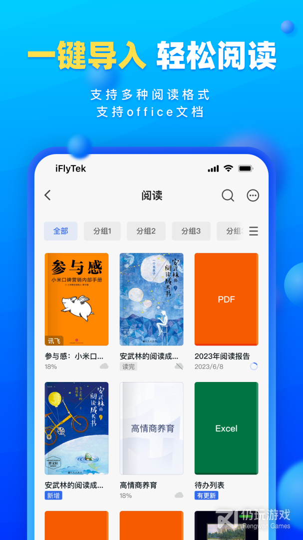 读写客最新版