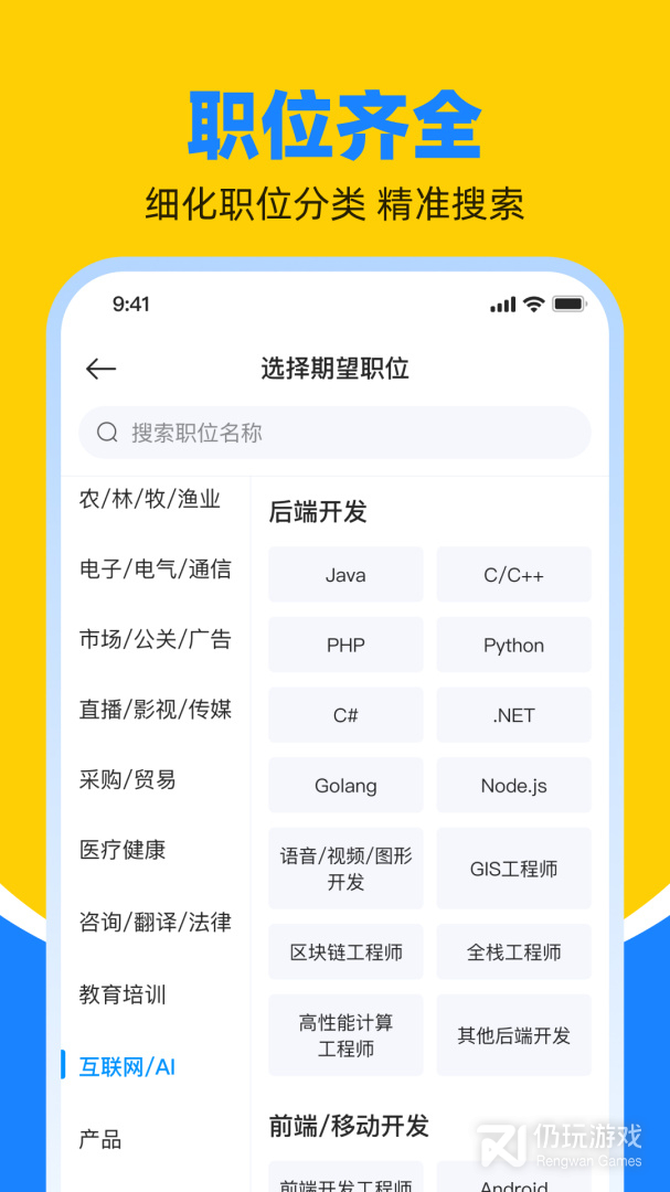 鱼泡网