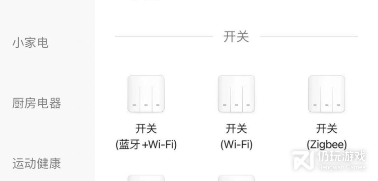 智能家居控制手机软件合集
