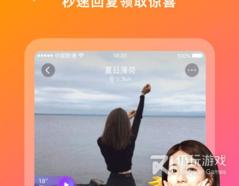 本地欢聊交友的手机软件合集