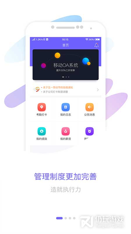 智旦OA