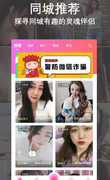 与陌聊类似的手机软件合集