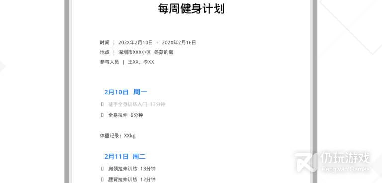 小众良心的提取文字手机软件合集