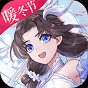 武林外传复古服