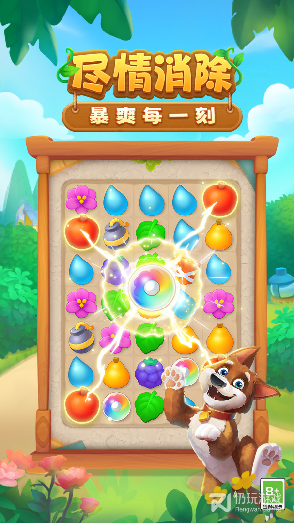 梦幻花园