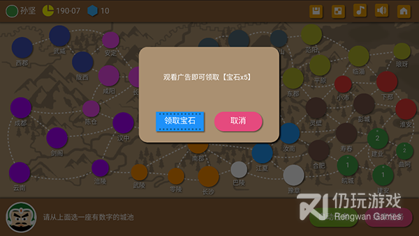 风起三国手游合集