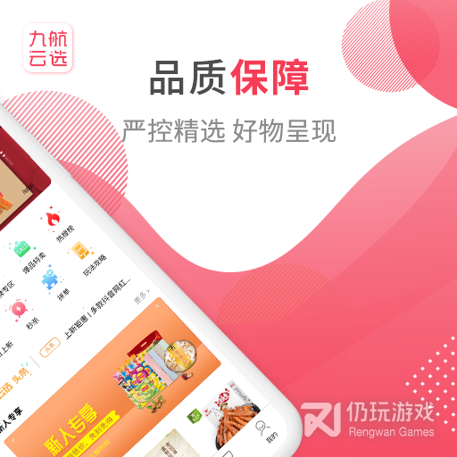 九航云选最新版