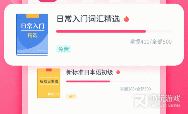 日语学习手机软件合集