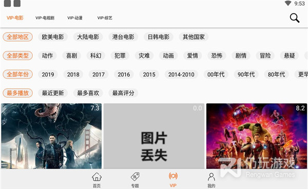 能免费看完整无删减生活大爆炸的手机软件合集