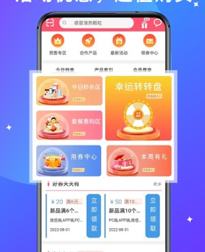 网上购药上门手机软件合集