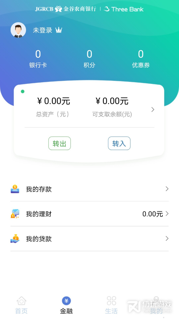 云端金融