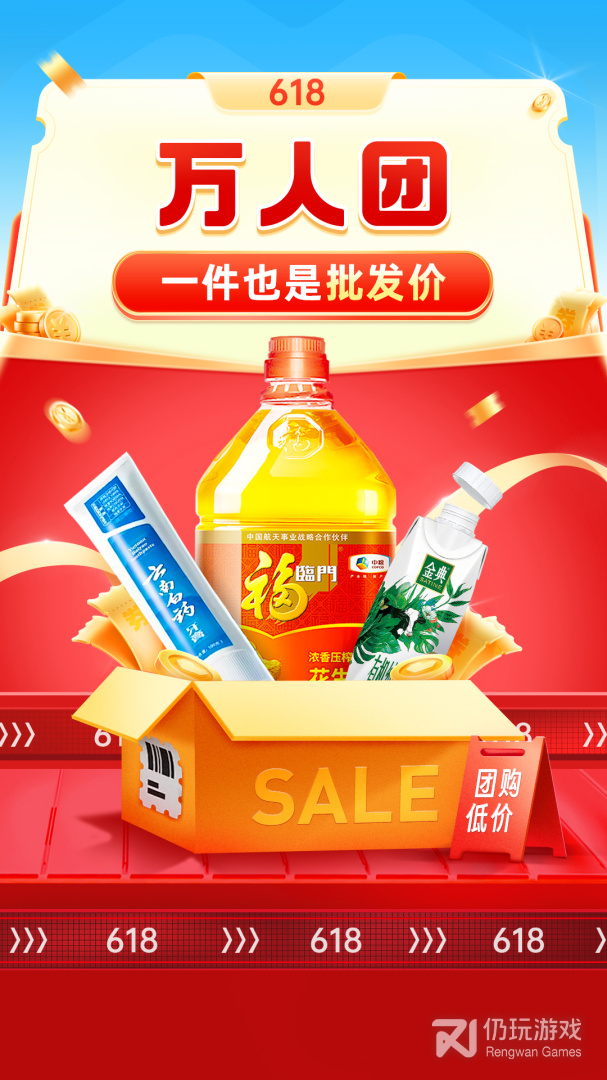 拼多多最新版