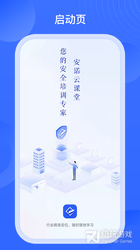 安诺云课堂最新版