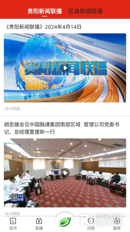 知知贵阳最新版