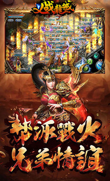 义战龙城历史版本手游合集