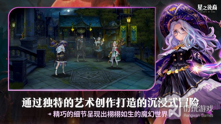 星之后裔：吠陀骑士