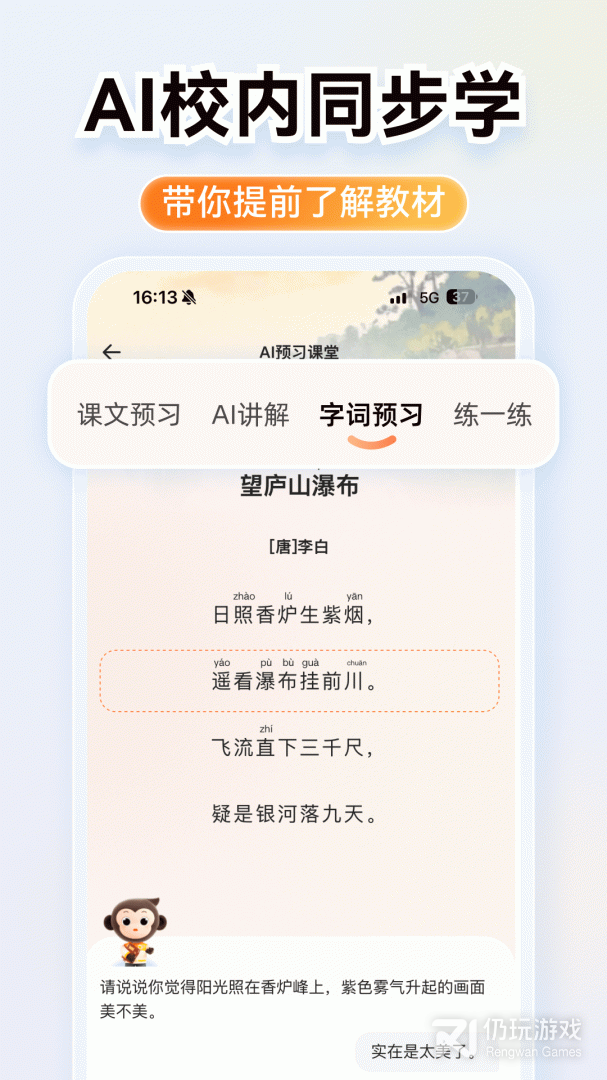 小猿口算