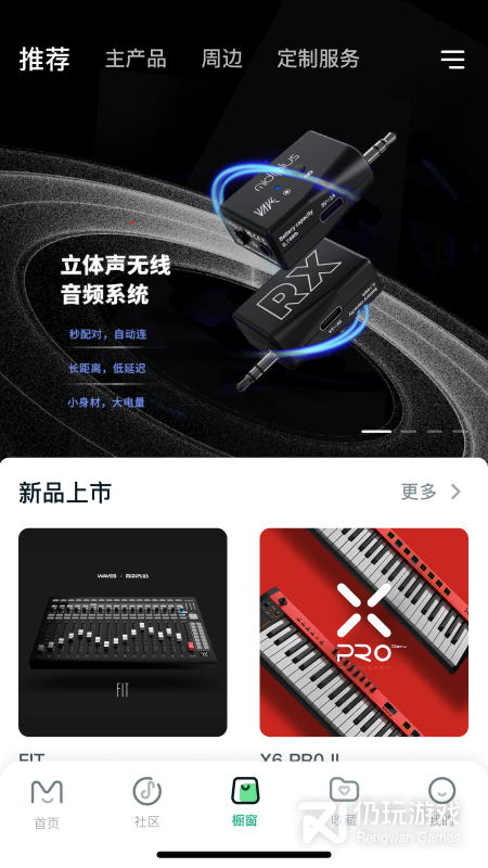 美派音乐