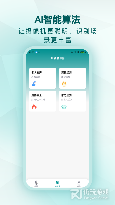 小鹤看家