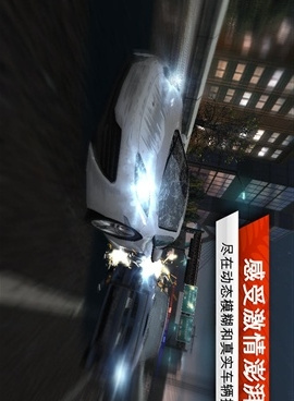 漂移飙车手游合集