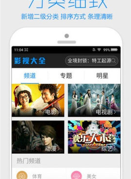 和乌鱼影视一样的手机软件合集