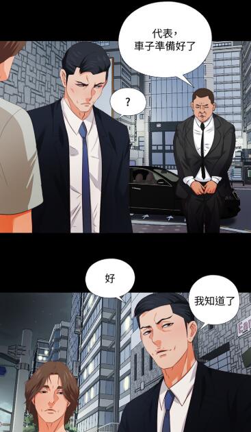 爱徒漫画下拉式版