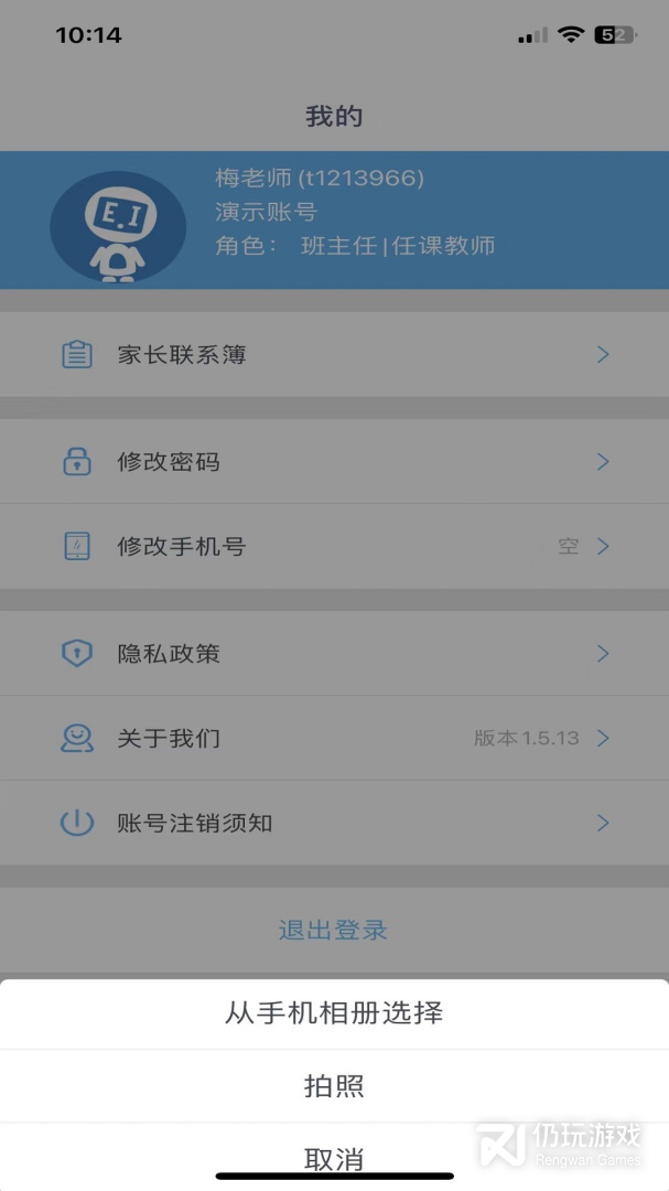 爱多分教师端