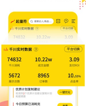 数据分析手机软件合集