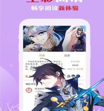 跟wecomics漫画差不多的手机软件合集