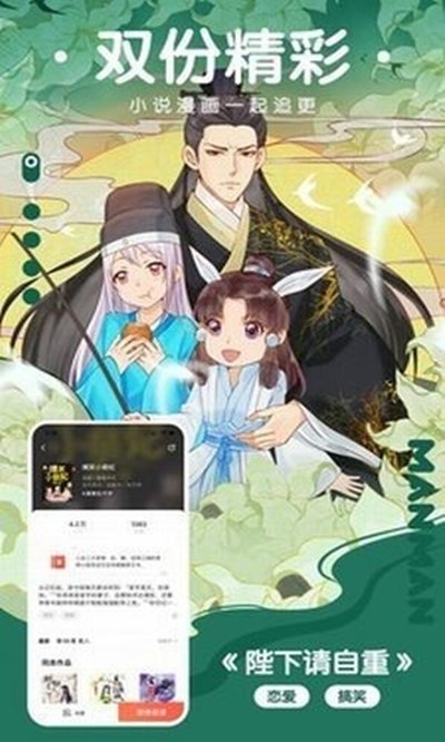 热浪漫画绅士版