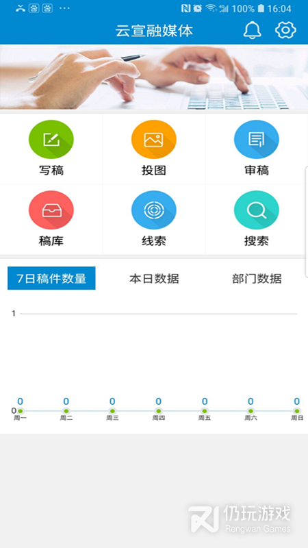 云宣融媒体