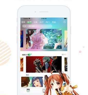 像彩翼漫画这样的手机软件合集