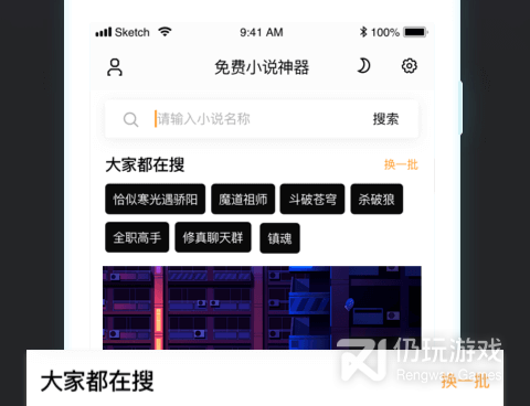 和免费小说神器相似的手机软件合集