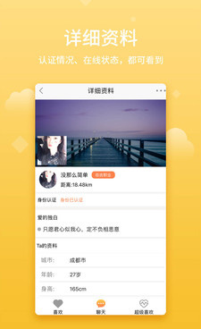 像玫瑰交友的手机软件合集