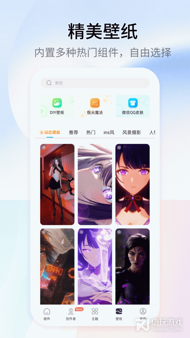 万能小组件