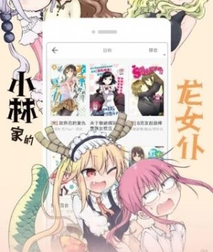 像野画集漫画这样的手机软件合集