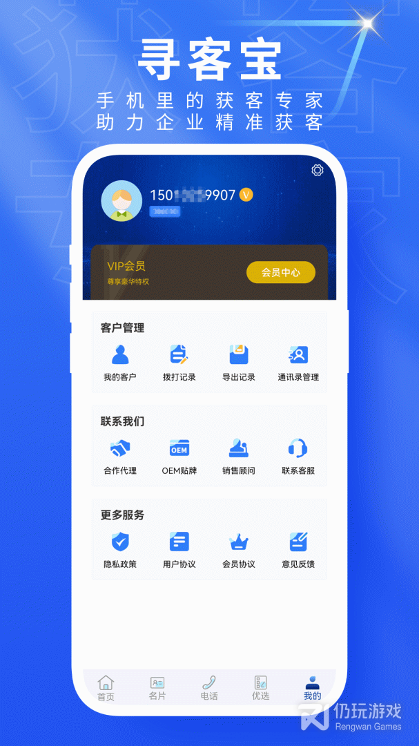 火眼查