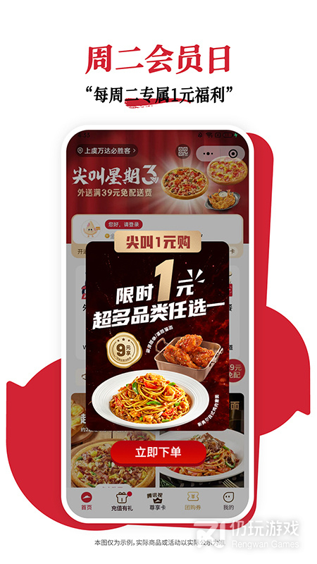 必胜客