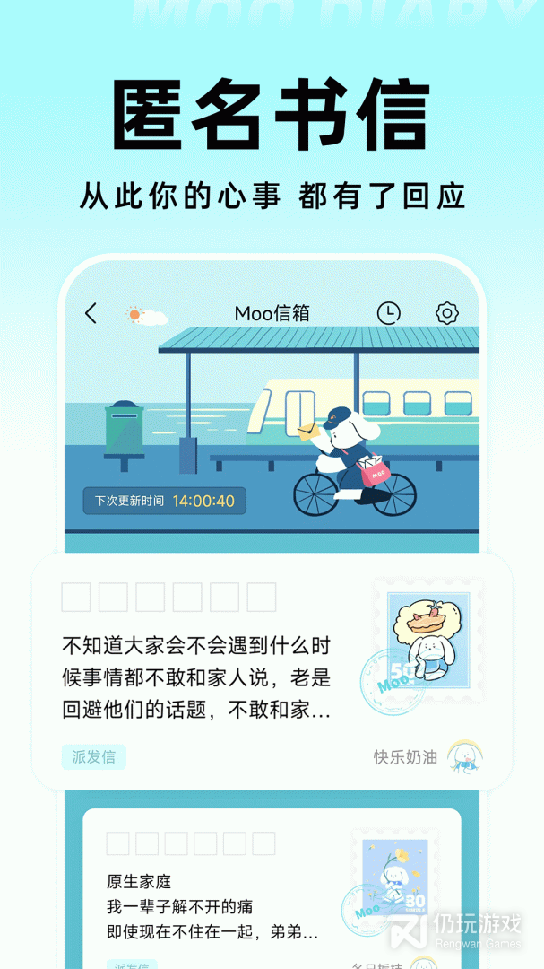 Moo日记免费版