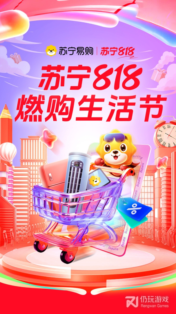 苏宁易购最新版
