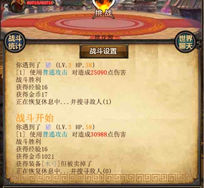 群侠挂机手游合集