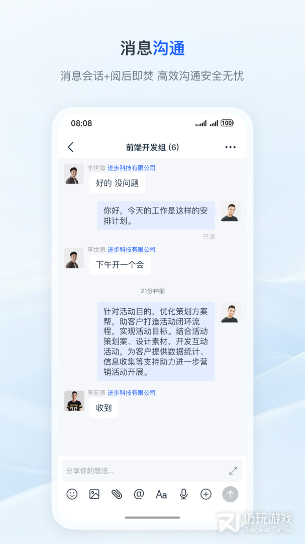 天唧