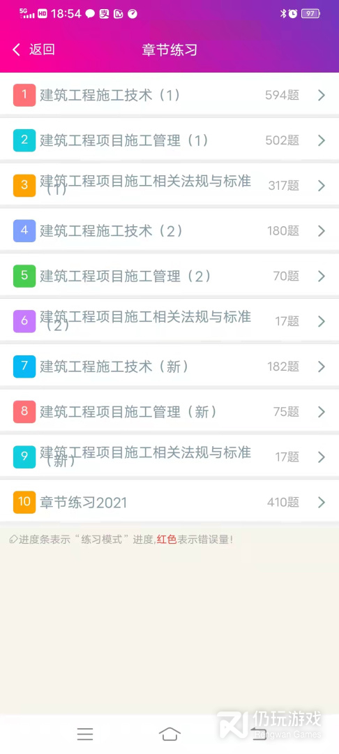 二级建造师建筑工程