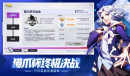 《非人学园》台服连接错误解决办法