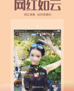 类似星直播的手机软件合集