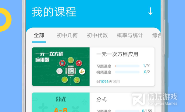 初中数学辅导手机软件合集